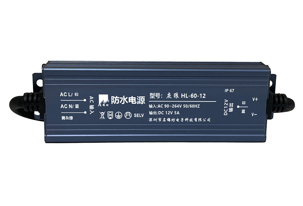 防水電源的工作環(huán)境是怎樣的？